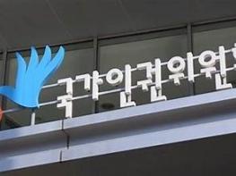 인권위 "시각장애인 경찰조사 때 적합한 소통수단 제공해야" 기사 이미지