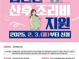 인천시, 취약계층 산모에 산후조리비 150만원 지원 기사 이미지