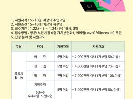 부천시, '2025년 마을공동체 주민제안 공모사업' 참여 공동체 모집 기사 이미지