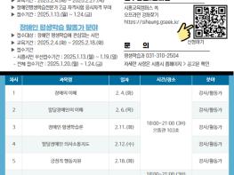 2025년 장애인 평생학습 전문 강사ㆍ활동가 양성과정 수강생 모집 기사 이미지